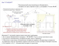 Так выглядит напольный люк АМО 800п*700 